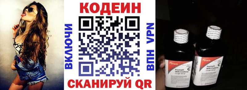 Купить закладки  Ирбит  Codein напиток Lean (лин) 