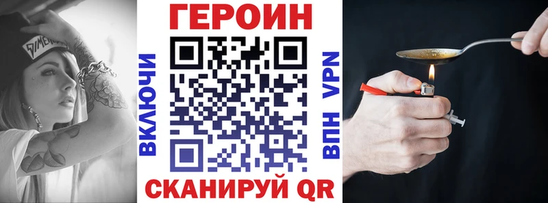 Героин афганец  Купить закладки  Ирбит 