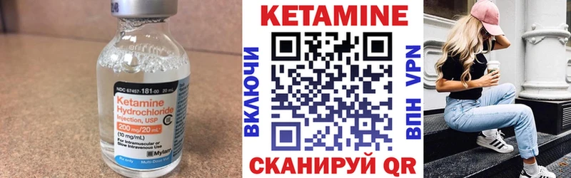 Купить  Ирбит  Кетамин VHQ 