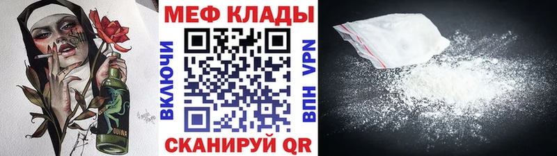 Купить где  Ирбит  МЕФ кристаллы 